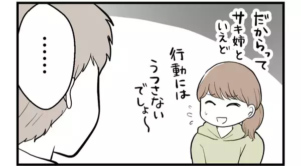 「【漫画】姉に暴言を吐かれることに慣れ切っている妻に心痛【私を嫌う姉から離れるまで Vol.27】」の画像