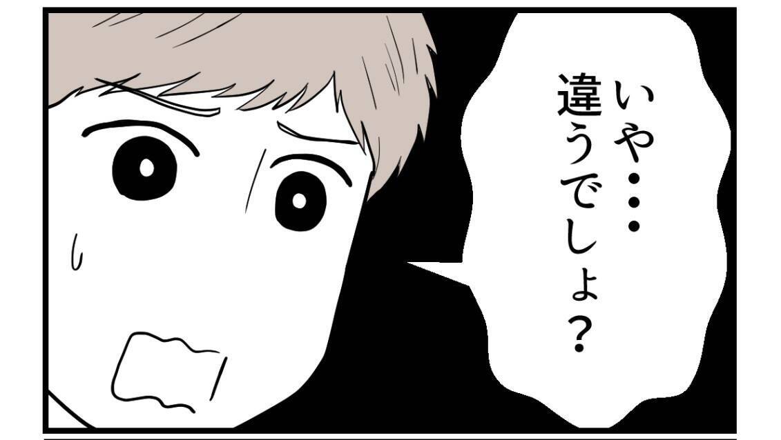 【漫画】姉に暴言を吐かれることに慣れ切っている妻に心痛【私を嫌う姉から離れるまで Vol.27】