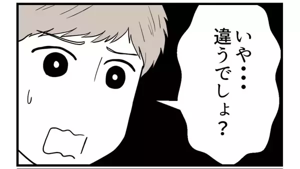 「【漫画】姉に暴言を吐かれることに慣れ切っている妻に心痛【私を嫌う姉から離れるまで Vol.27】」の画像