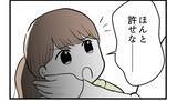 「【漫画】姉に暴言を吐かれることに慣れ切っている妻に心痛【私を嫌う姉から離れるまで Vol.27】」の画像10