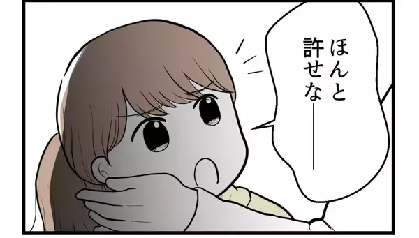 「【漫画】姉に暴言を吐かれることに慣れ切っている妻に心痛【私を嫌う姉から離れるまで Vol.27】」の画像