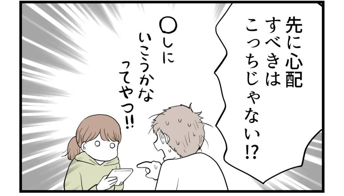 【漫画】姉に暴言を吐かれることに慣れ切っている妻に心痛【私を嫌う姉から離れるまで Vol.27】