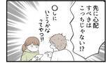 「【漫画】姉に暴言を吐かれることに慣れ切っている妻に心痛【私を嫌う姉から離れるまで Vol.27】」の画像2