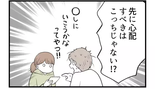 「【漫画】姉に暴言を吐かれることに慣れ切っている妻に心痛【私を嫌う姉から離れるまで Vol.27】」の画像