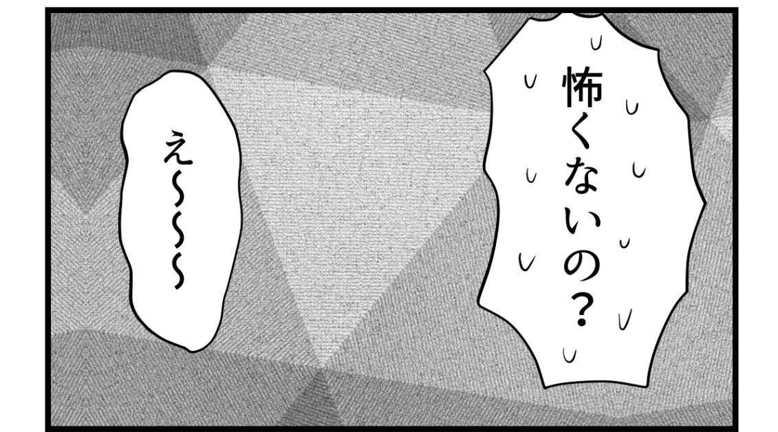 【漫画】姉に暴言を吐かれることに慣れ切っている妻に心痛【私を嫌う姉から離れるまで Vol.27】