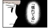 「【漫画】姉に暴言を吐かれることに慣れ切っている妻に心痛【私を嫌う姉から離れるまで Vol.27】」の画像8