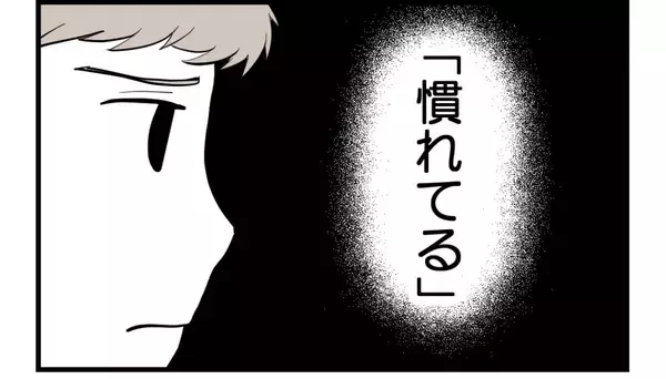 「【漫画】姉に暴言を吐かれることに慣れ切っている妻に心痛【私を嫌う姉から離れるまで Vol.27】」の画像