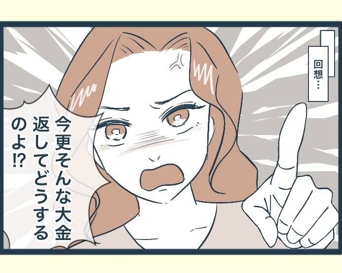 【漫画】義理堅い長男…嫁には止められたというがお金を工面【イジワルな長男の嫁 Vol.52】