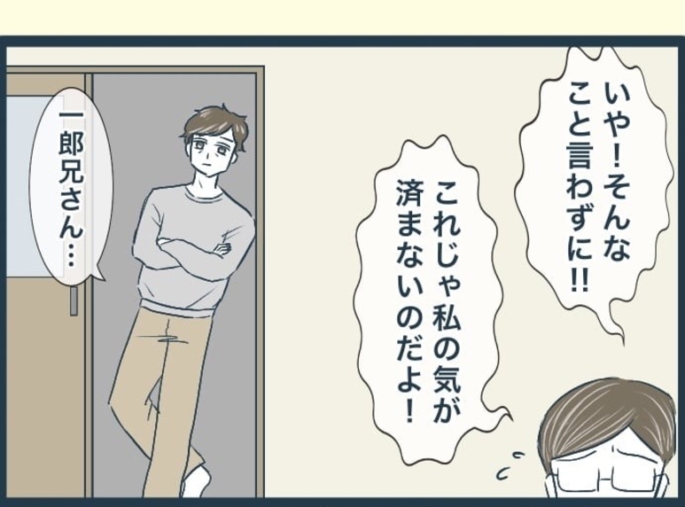 【漫画】義理堅い長男…嫁には止められたというがお金を工面【イジワルな長男の嫁 Vol.52】
