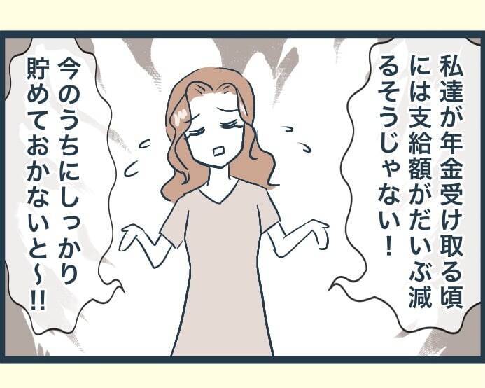 【漫画】義理堅い長男…嫁には止められたというがお金を工面【イジワルな長男の嫁 Vol.52】