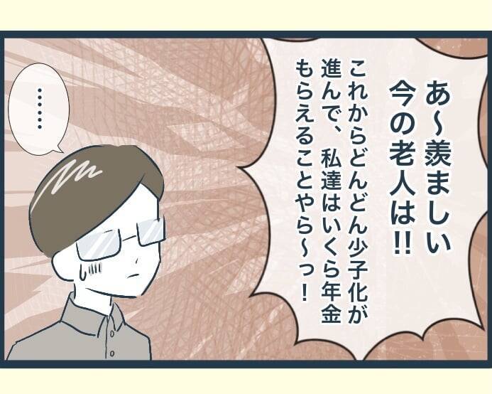 【漫画】義理堅い長男…嫁には止められたというがお金を工面【イジワルな長男の嫁 Vol.52】