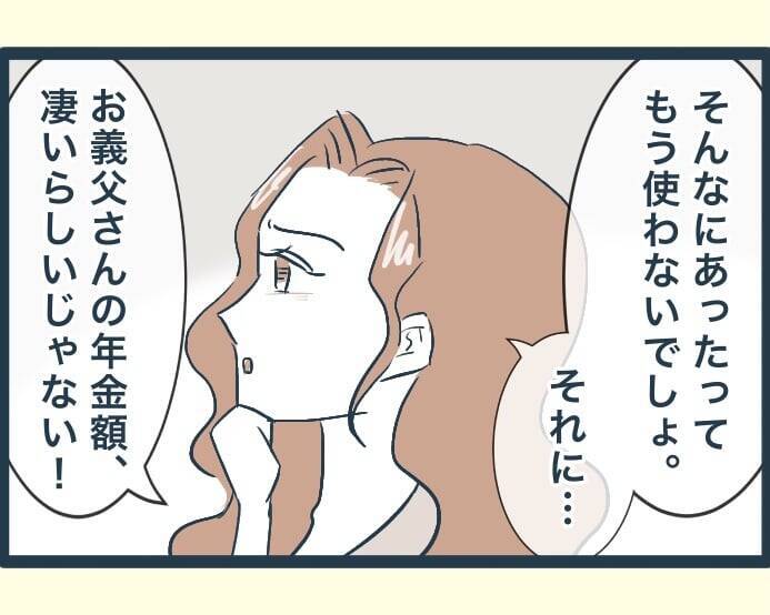 【漫画】義理堅い長男…嫁には止められたというがお金を工面【イジワルな長男の嫁 Vol.52】