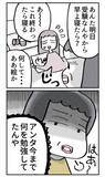 「「今まで何を勉強してた？」受験前夜、母の冷たい視線と言葉…婚約者の反応は？」の画像3
