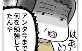 「「今まで何を勉強してた？」受験前夜、母の冷たい視線と言葉…婚約者の反応は？」の画像5