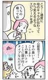 「「今まで何を勉強してた？」受験前夜、母の冷たい視線と言葉…婚約者の反応は？」の画像1