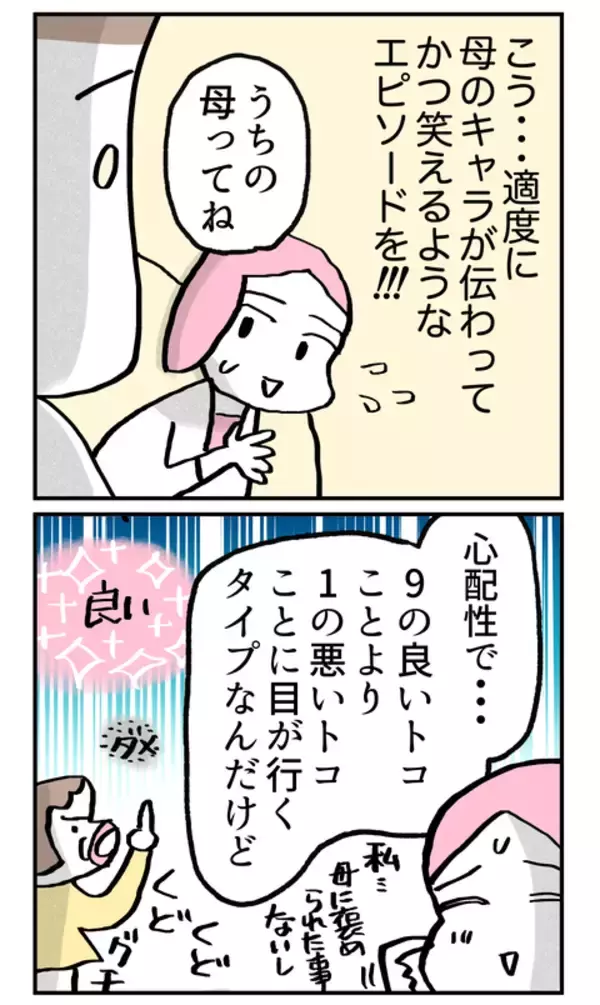 「「今まで何を勉強してた？」受験前夜、母の冷たい視線と言葉…婚約者の反応は？」の画像