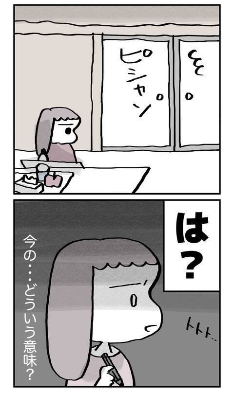 「今まで何を勉強してた？」受験前夜、母の冷たい視線と言葉…婚約者の反応は？