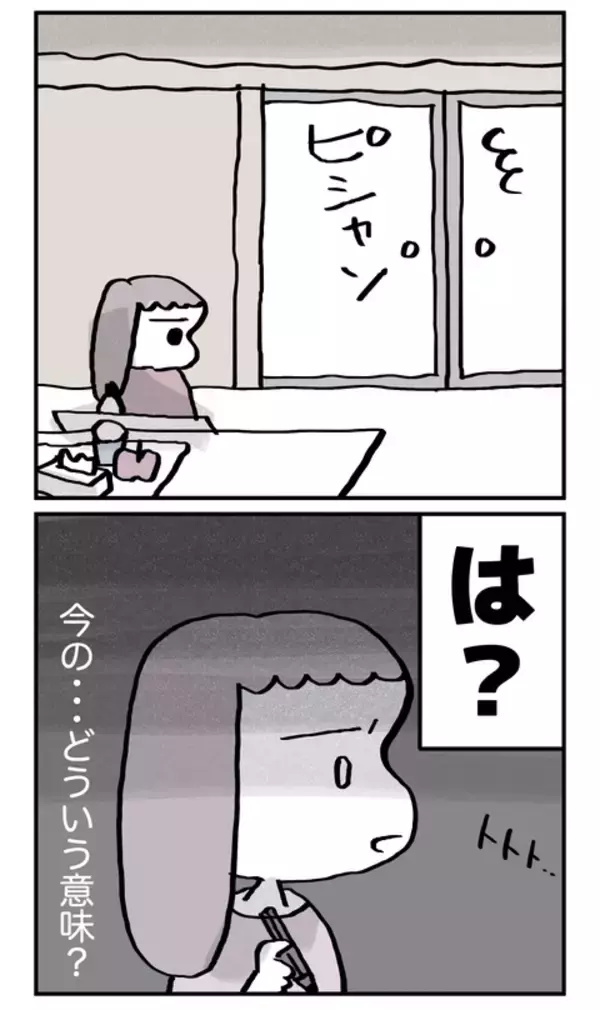 「「今まで何を勉強してた？」受験前夜、母の冷たい視線と言葉…婚約者の反応は？」の画像