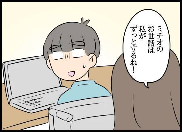 え？ 嘘だろ！ 気づけば彼女と親がすっかり意気投合していて!?