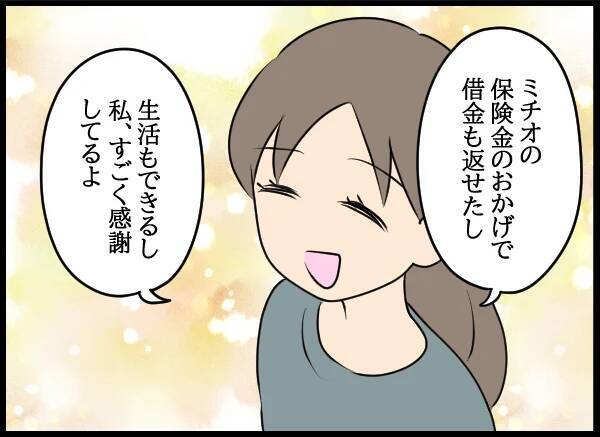 え？ 嘘だろ！ 気づけば彼女と親がすっかり意気投合していて!?