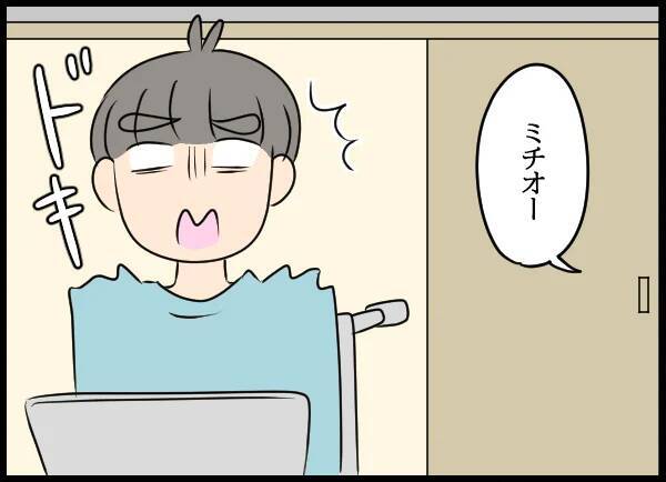 え？ 嘘だろ！ 気づけば彼女と親がすっかり意気投合していて!?