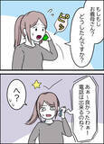 「「いいんだ母さん、俺が我慢すればいいだけ」被害者を演じて見せる夫　悪者扱いのワンオペ妻は…【漫画】」の画像11