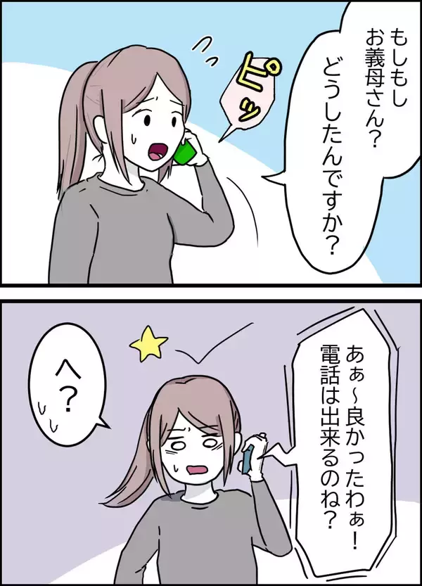 「「いいんだ母さん、俺が我慢すればいいだけ」被害者を演じて見せる夫　悪者扱いのワンオペ妻は…【漫画】」の画像