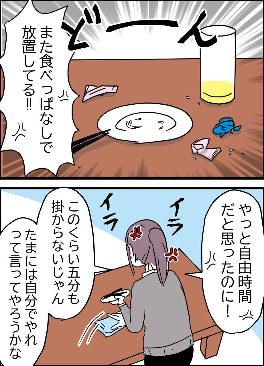 「いいんだ母さん、俺が我慢すればいいだけ」被害者を演じて見せる夫　悪者扱いのワンオペ妻は…【漫画】