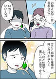 「「いいんだ母さん、俺が我慢すればいいだけ」被害者を演じて見せる夫　悪者扱いのワンオペ妻は…【漫画】」の画像13