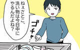 「「いいんだ母さん、俺が我慢すればいいだけ」被害者を演じて見せる夫　悪者扱いのワンオペ妻は…【漫画】」の画像16