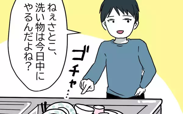 「「いいんだ母さん、俺が我慢すればいいだけ」被害者を演じて見せる夫　悪者扱いのワンオペ妻は…【漫画】」の画像