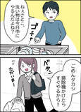 「「いいんだ母さん、俺が我慢すればいいだけ」被害者を演じて見せる夫　悪者扱いのワンオペ妻は…【漫画】」の画像1