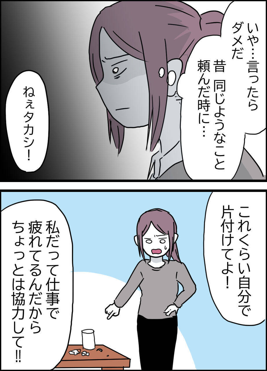 「いいんだ母さん、俺が我慢すればいいだけ」被害者を演じて見せる夫　悪者扱いのワンオペ妻は…【漫画】