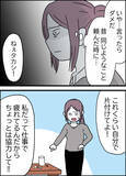 「「いいんだ母さん、俺が我慢すればいいだけ」被害者を演じて見せる夫　悪者扱いのワンオペ妻は…【漫画】」の画像8