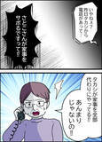 「「いいんだ母さん、俺が我慢すればいいだけ」被害者を演じて見せる夫　悪者扱いのワンオペ妻は…【漫画】」の画像12