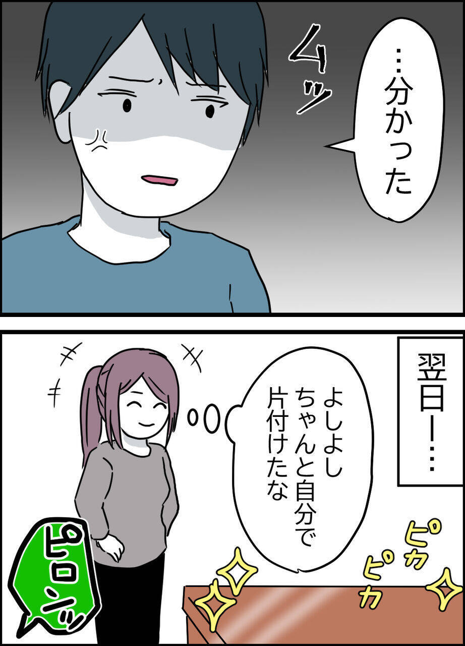 「いいんだ母さん、俺が我慢すればいいだけ」被害者を演じて見せる夫　悪者扱いのワンオペ妻は…【漫画】