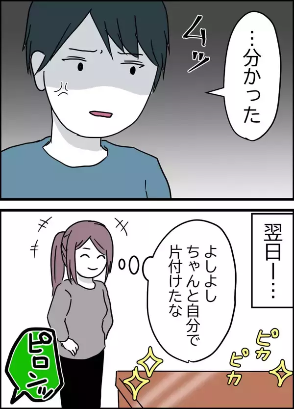 「「いいんだ母さん、俺が我慢すればいいだけ」被害者を演じて見せる夫　悪者扱いのワンオペ妻は…【漫画】」の画像