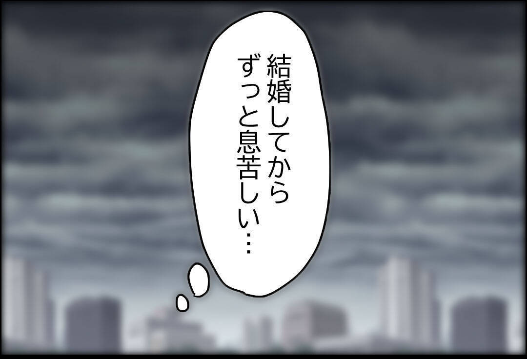 「いいんだ母さん、俺が我慢すればいいだけ」被害者を演じて見せる夫　悪者扱いのワンオペ妻は…【漫画】