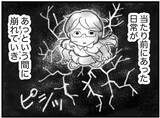 「「あの夏、弟は16歳で逝った」反抗期のまま迎えた突然の別れ　どん底に落ちた姉を救ったものとは【漫画】」の画像10