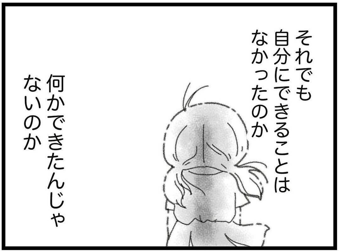 「あの夏、弟は16歳で逝った」反抗期のまま迎えた突然の別れ　どん底に落ちた姉を救ったものとは【漫画】