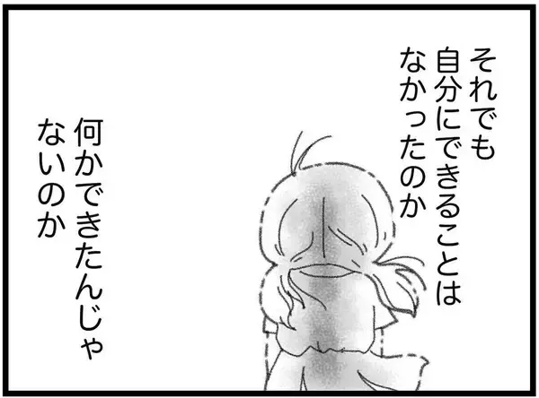 「「あの夏、弟は16歳で逝った」反抗期のまま迎えた突然の別れ　どん底に落ちた姉を救ったものとは【漫画】」の画像