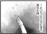 「「あの夏、弟は16歳で逝った」反抗期のまま迎えた突然の別れ　どん底に落ちた姉を救ったものとは【漫画】」の画像13