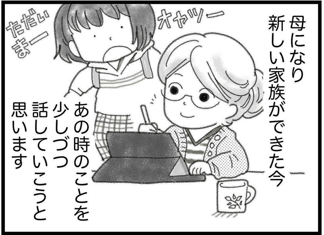 「あの夏、弟は16歳で逝った」反抗期のまま迎えた突然の別れ　どん底に落ちた姉を救ったものとは【漫画】