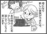 「「あの夏、弟は16歳で逝った」反抗期のまま迎えた突然の別れ　どん底に落ちた姉を救ったものとは【漫画】」の画像20