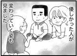 「「あの夏、弟は16歳で逝った」反抗期のまま迎えた突然の別れ　どん底に落ちた姉を救ったものとは【漫画】」の画像9