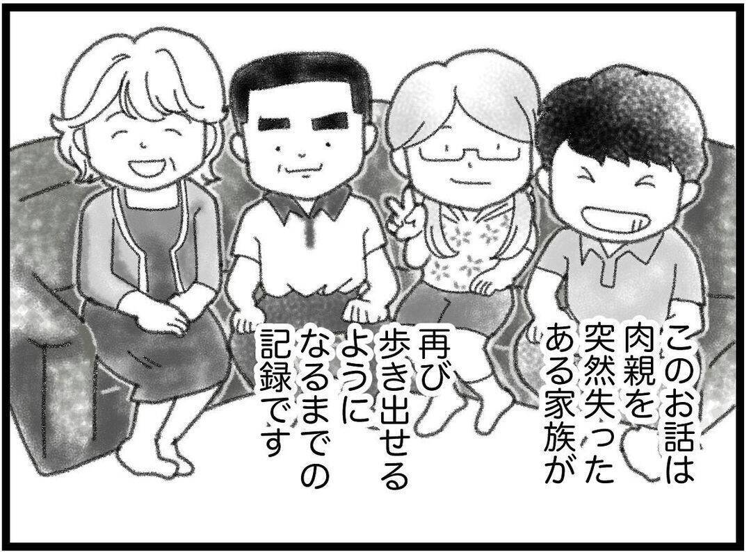 「あの夏、弟は16歳で逝った」反抗期のまま迎えた突然の別れ　どん底に落ちた姉を救ったものとは【漫画】