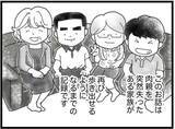「「あの夏、弟は16歳で逝った」反抗期のまま迎えた突然の別れ　どん底に落ちた姉を救ったものとは【漫画】」の画像19