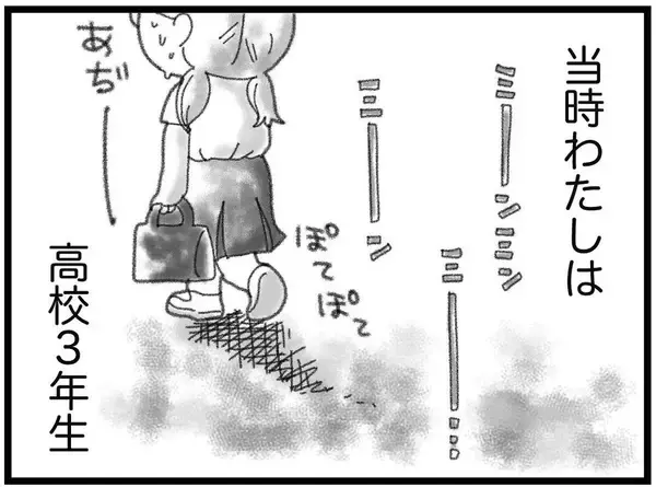 「「あの夏、弟は16歳で逝った」反抗期のまま迎えた突然の別れ　どん底に落ちた姉を救ったものとは【漫画】」の画像