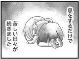 「「あの夏、弟は16歳で逝った」反抗期のまま迎えた突然の別れ　どん底に落ちた姉を救ったものとは【漫画】」の画像11