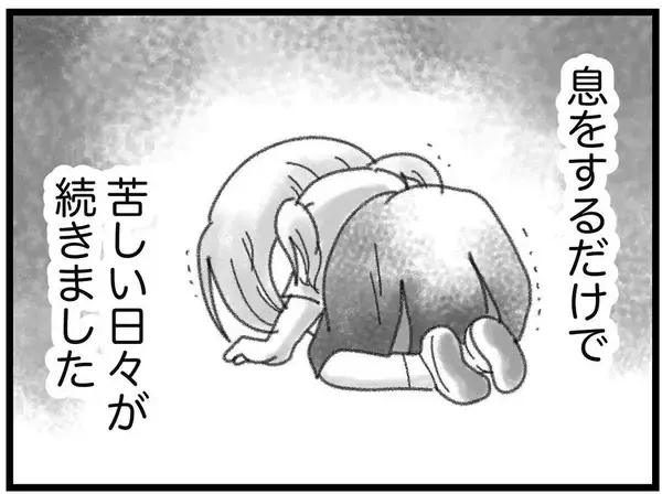 「「あの夏、弟は16歳で逝った」反抗期のまま迎えた突然の別れ　どん底に落ちた姉を救ったものとは【漫画】」の画像